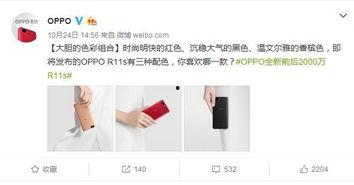 oppo官微最新爆料,极致性能与美学设计,引领科技潮流” 第1张 oppo官微最新爆料,极致性能与美学设计,引领科技潮流” 第1张